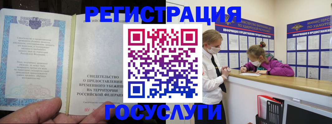 прописка для военкомата в Камышлове