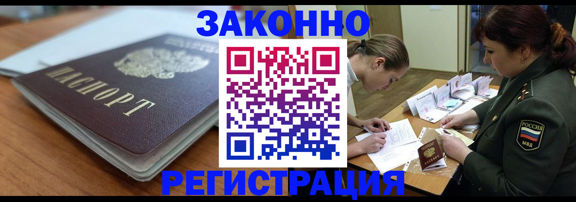 прописка паспорт в Камышлове