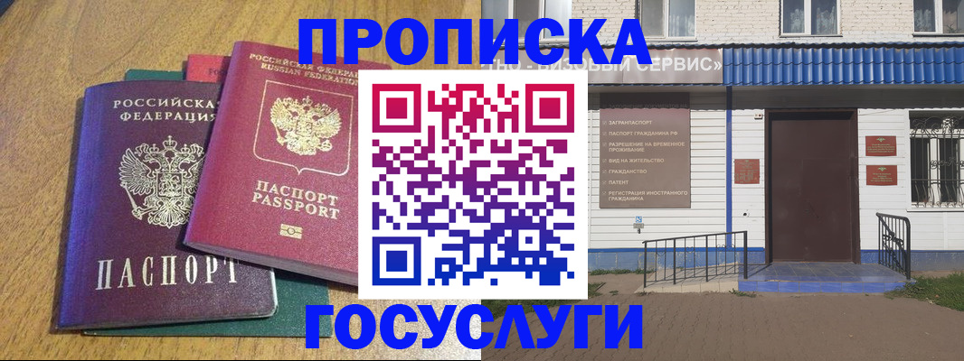 временная регистрация для всех в Камышлове