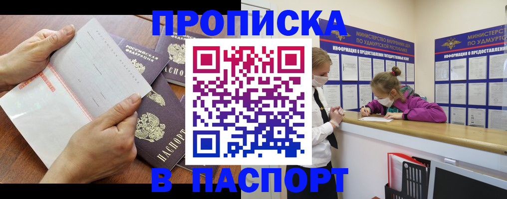 временная регистрация в квартире в Камышлове