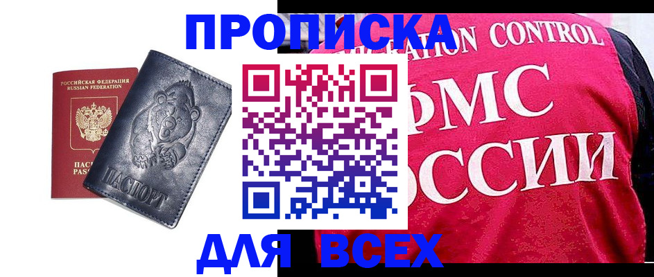 временная регистрация собственник в Камышлове