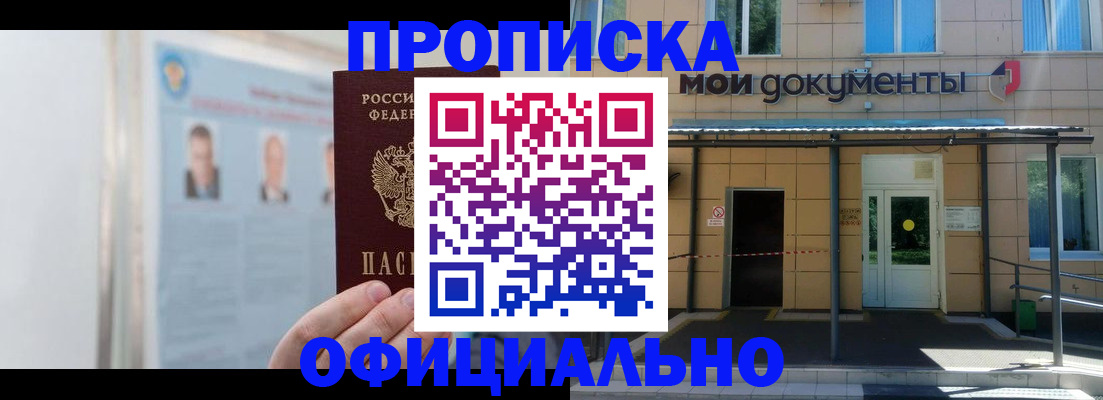 временная регистрация купить в Камышлове