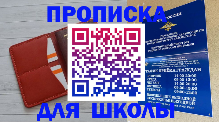 временная регистрация для всех в Камышлове