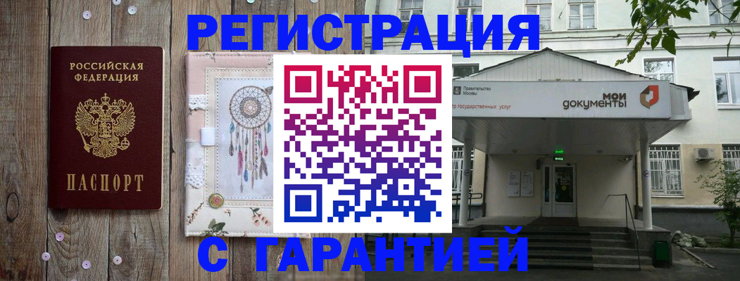 прописка штамп в Камышлове